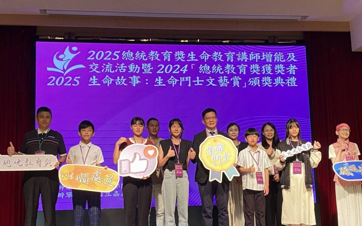 「2025總統教育獎生命教育講師增能及交流活動暨2024『總統教育獎獲獎者生命故事:生命鬥士文藝賞』頒獎典禮」