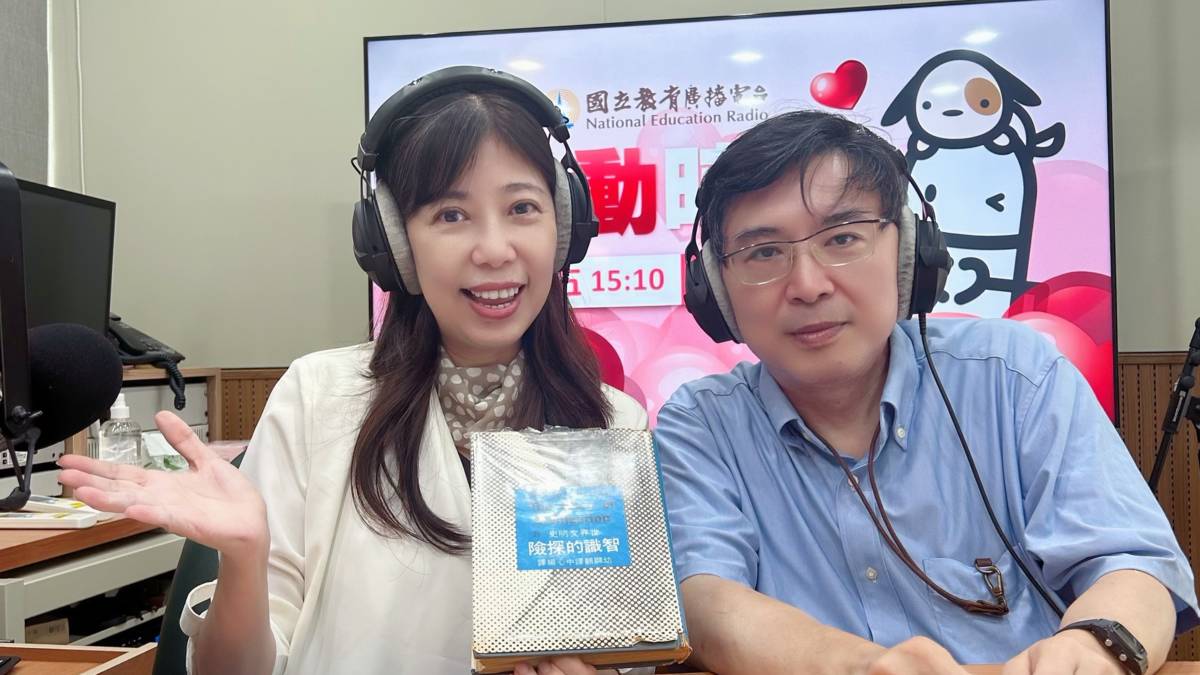 圖2-1端端主持人VS 高崇文教授(阿文老師) / 台灣物理學會, 中原大學物理學系

 