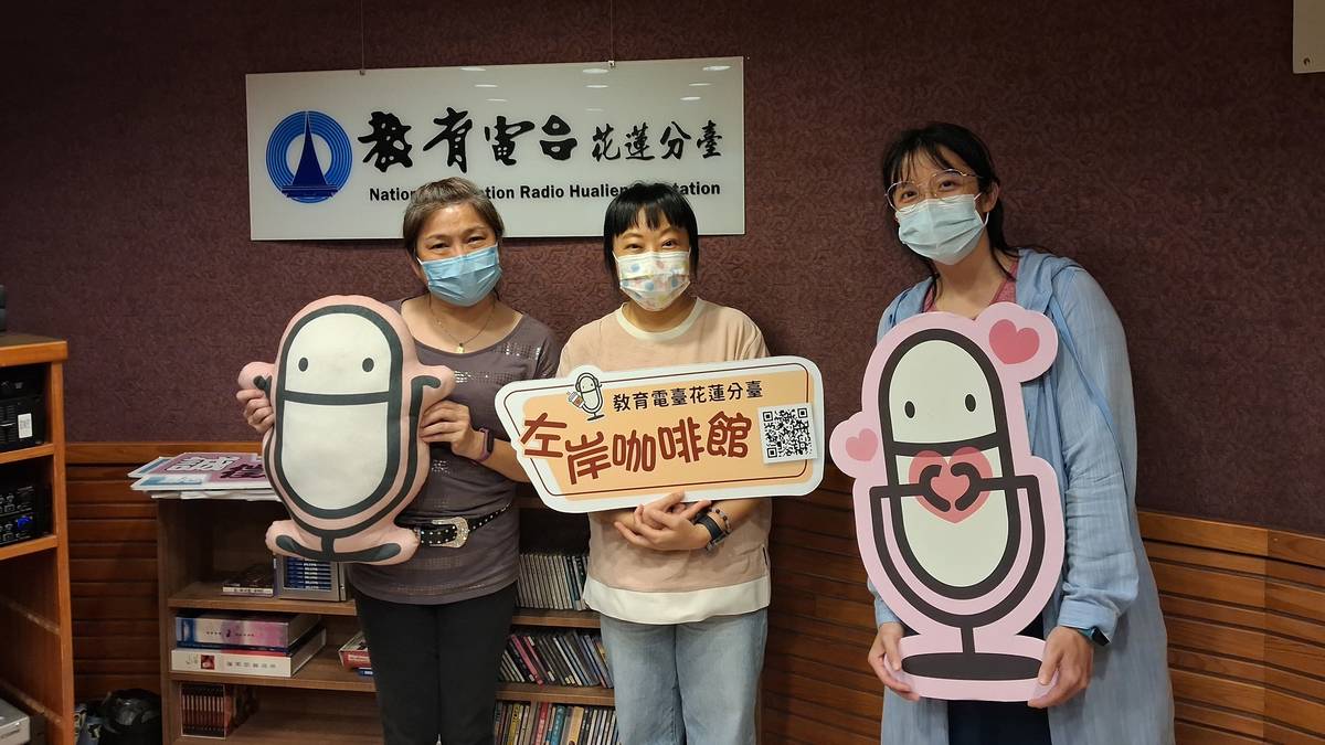 專訪花蓮縣家庭教育中心教育專業人員黃昱婷(右)、慈濟大學兼任講師隋彧彬(中)