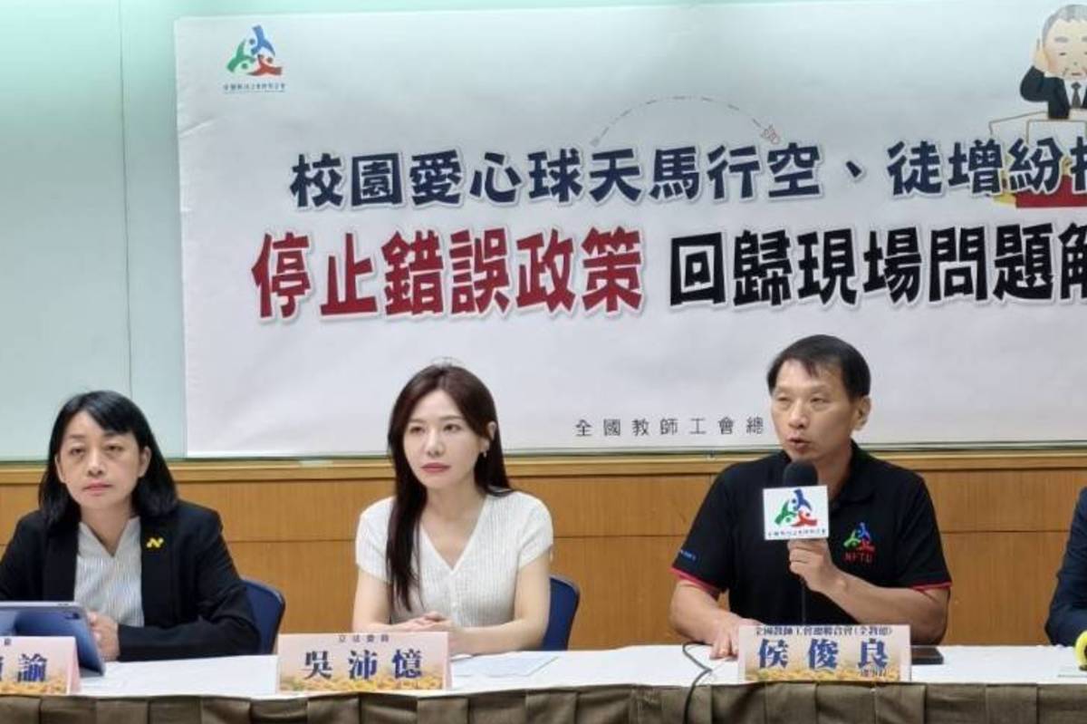 全教總召開記者會