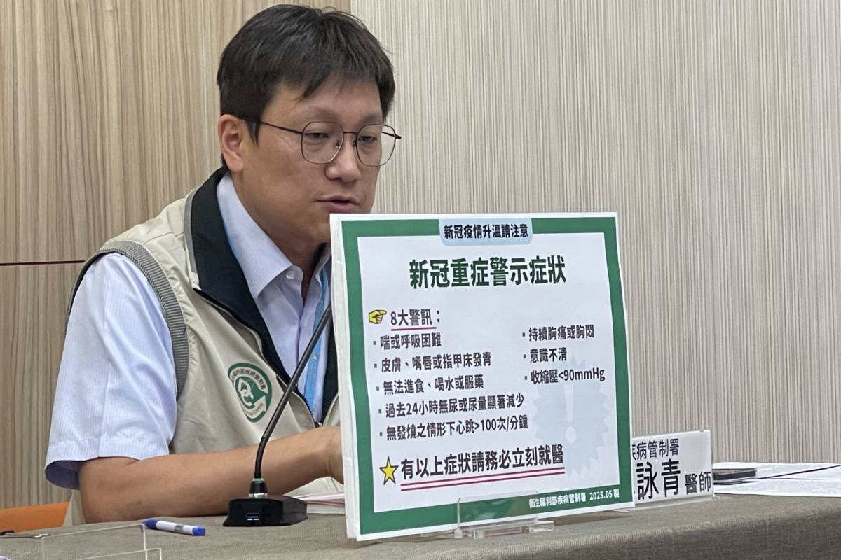 防疫醫師林詠青提醒65歲以上長者和各年齡慢性病患，如出現以下重症警示症狀，請務必立即就醫