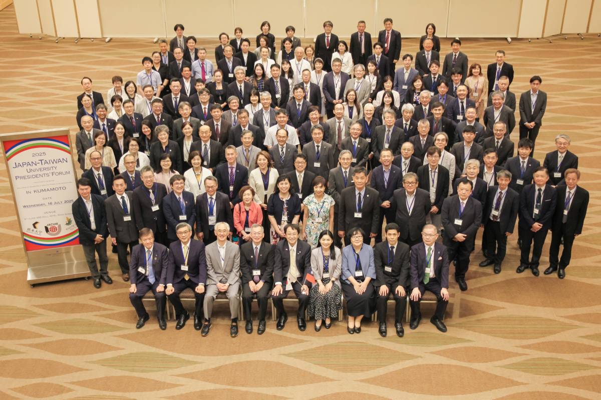 2025臺日大學校長論壇