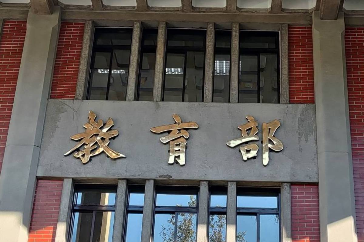 臺師大女足案 教育部將監督究責維護學生權益