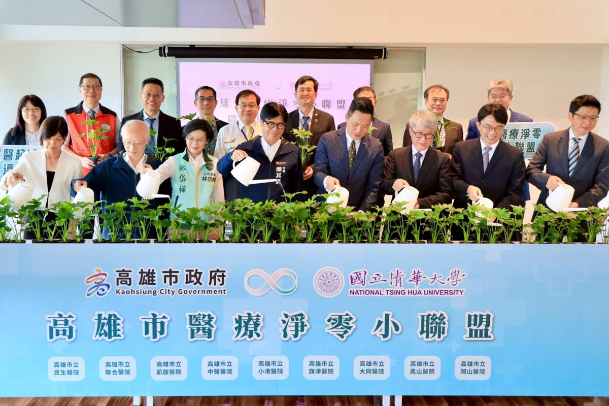 高市成立醫療淨零小聯盟 盼達成醫療減碳目標