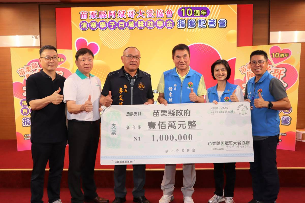 阿斌哥大愛協會攜手企業捐助獎助金助弱勢學子