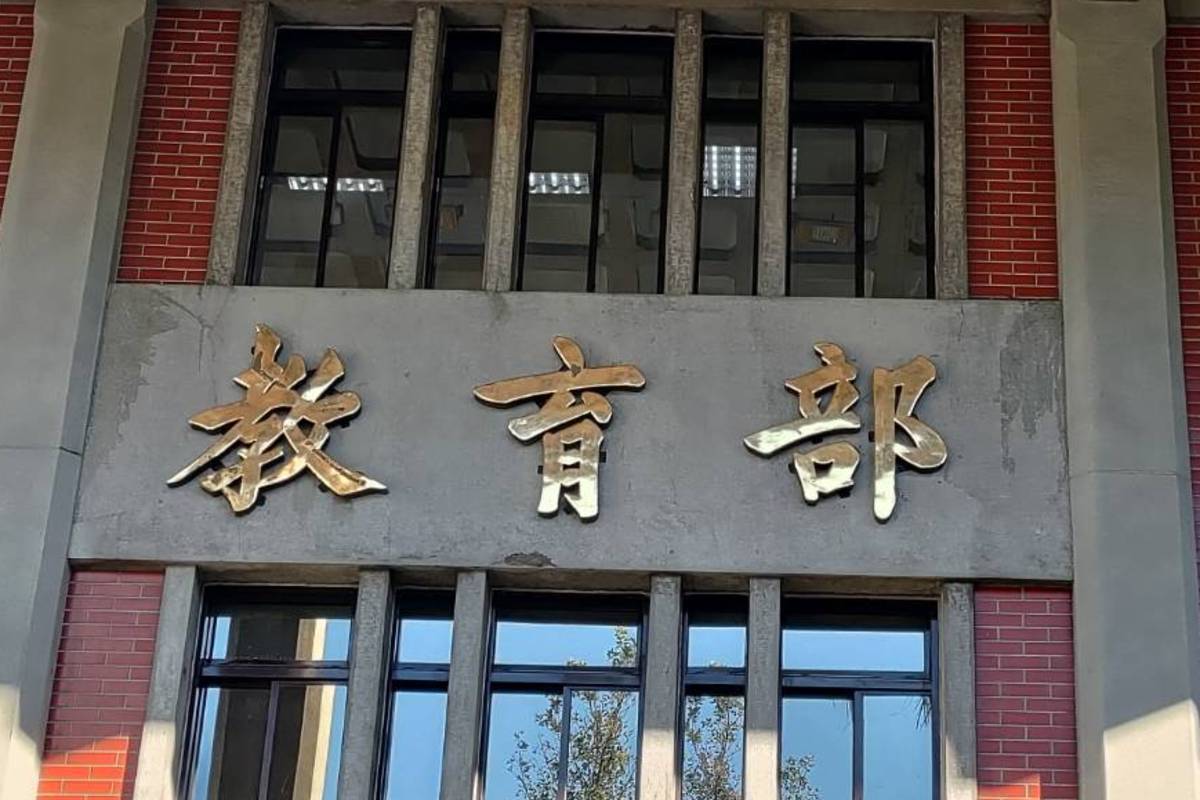 因應部分科別教師荒 教育部以彈性聘用解決