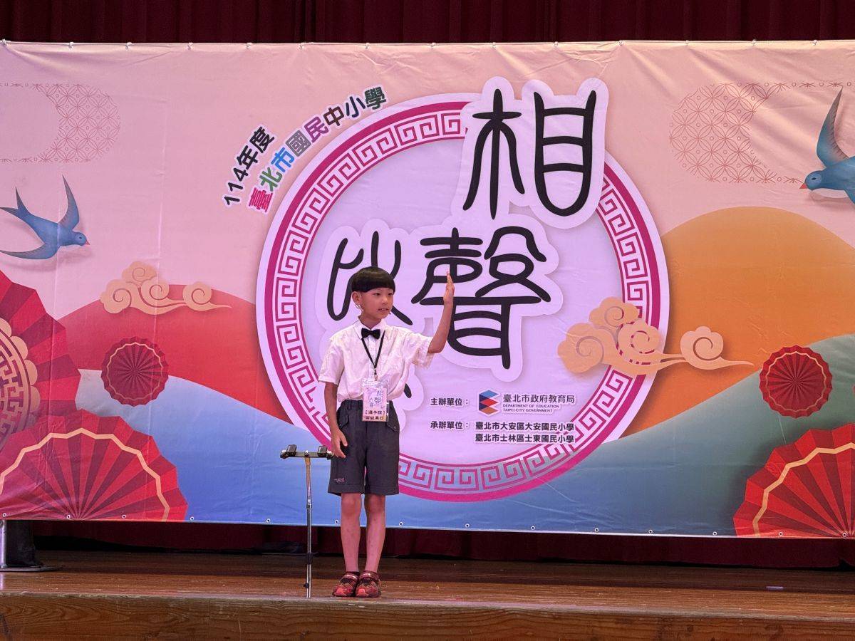 榮獲丙組單口特優的日新國小毛同學，年紀雖小但毫無怯場，風趣的演出，獲得評審青睞