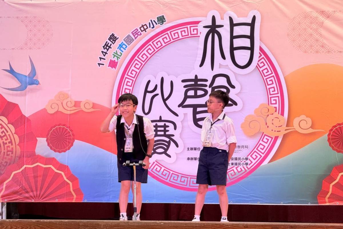 臺北市舉辦國中小相聲比賽，再興國小劉同學和陳同學活潑逗趣的表演，榮獲乙組對口特優