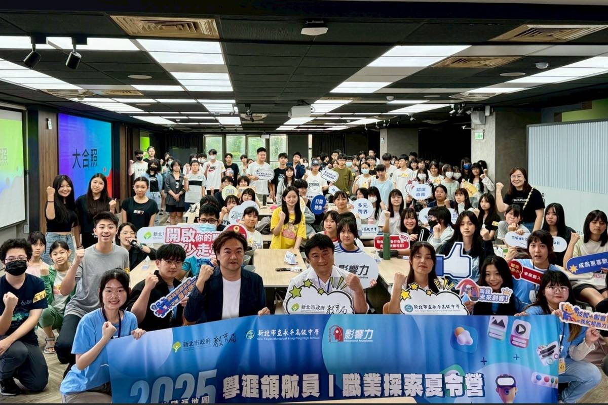 職涯探索夏令營百位高中生齊聚永平高中參與跨育課程