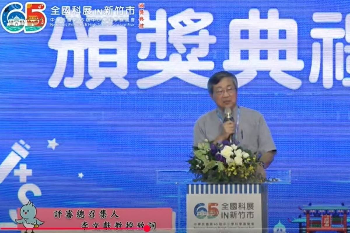 第65屆全國中小學科學展覽會頒獎典禮，評審團總召集人李文獻教授致詞強調科展參賽學術倫理的重要性(照片來源:全國科展直播畫面)