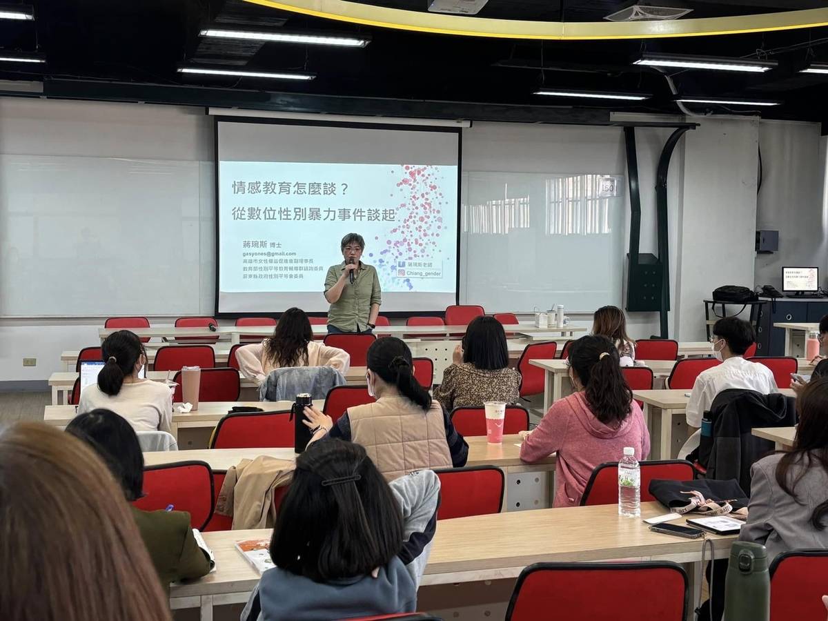 高雄市正興國中，情感與數位性平研習