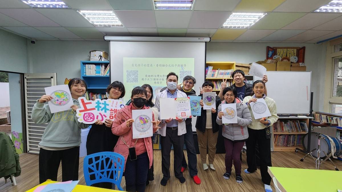 新北市上林國小，分享學生輔導策略