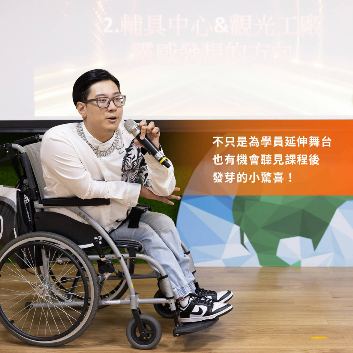 信如將用這筆經費開設進階課程，擴大培訓，讓更多身心障礙者透過新媒體，找到屬於自己的舞台，活出精彩！