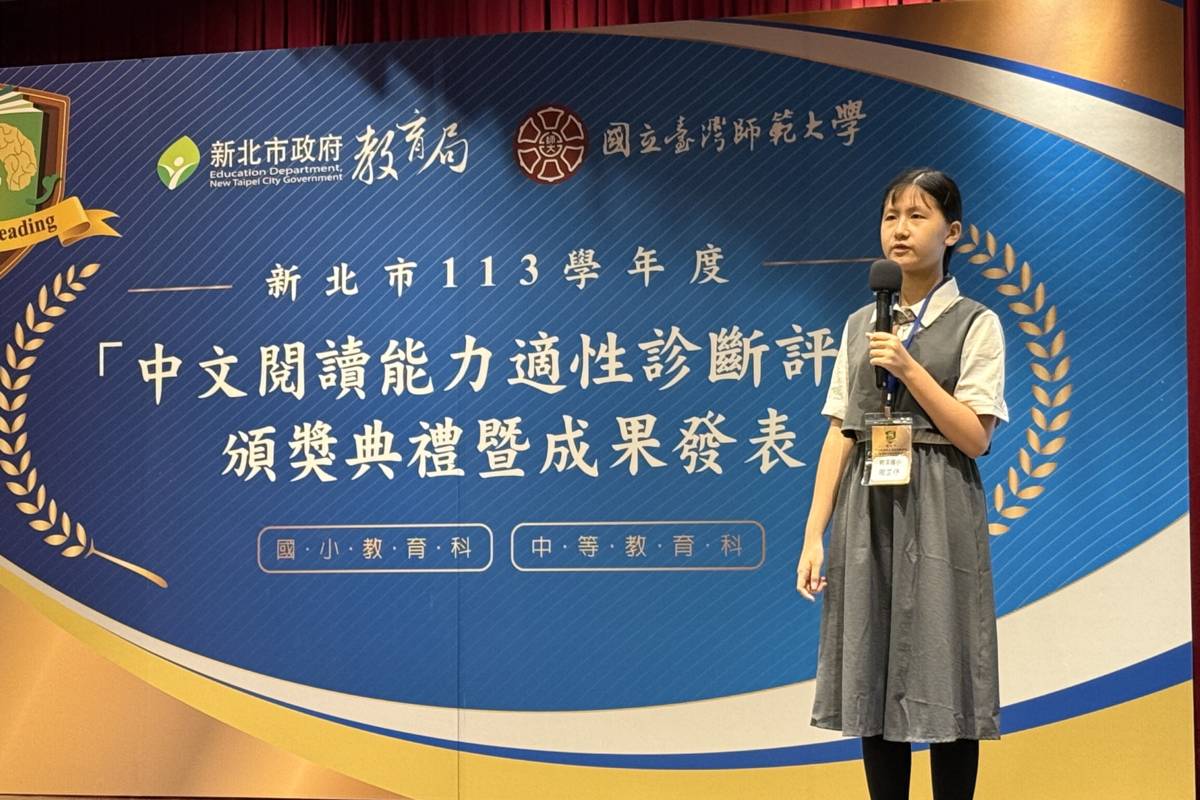 網溪國小六年級成績優異獎周芷伃分享心得(新北市教育局提供)