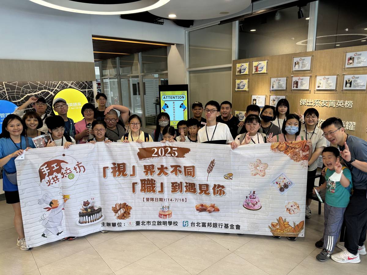 烘焙夏令營讓所有孩子都能一同享受烘焙的樂趣