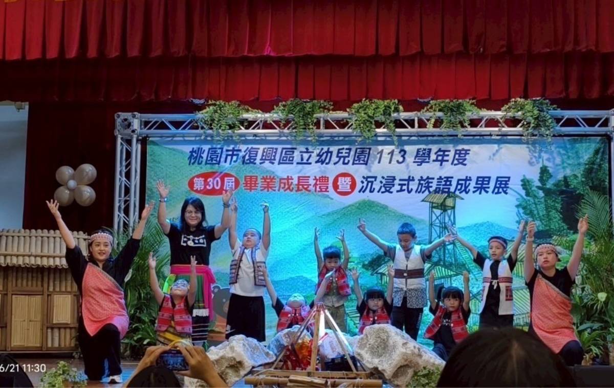 桃園復興區立幼兒園為畢業生舉辦充滿部落文化氣息的成年禮