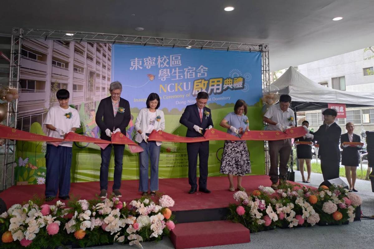成大新建東寧宿舍啟用 提供社區連結及多元住宿環境
