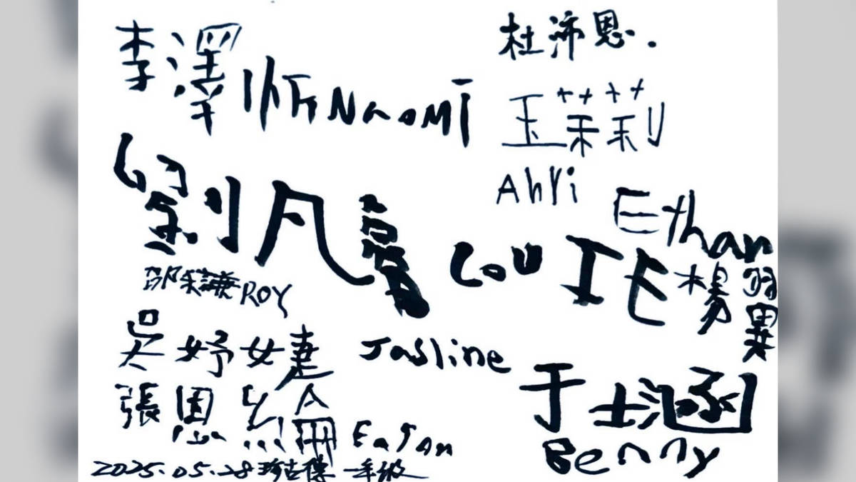 美，是累積，沒有奇蹟！是一點一滴的探索、投入和恣意翱翔所累積滋養的身心靈——專訪珍古德實驗教育機構　一年級小朋友