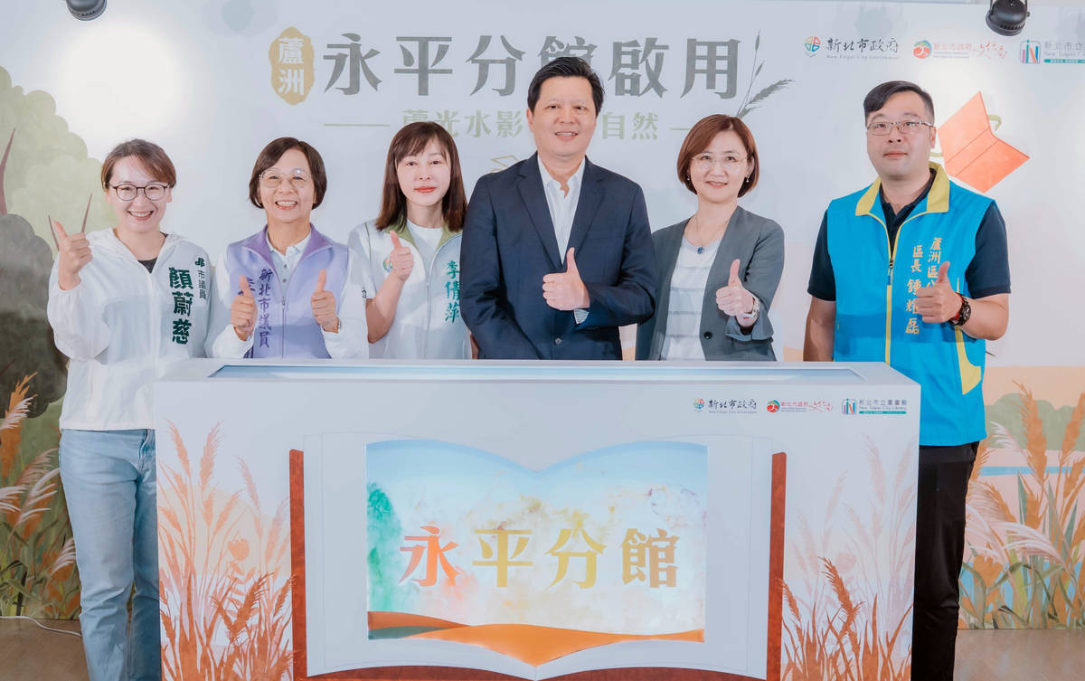 位處蘆洲永平市場大樓3樓的蘆洲永平分館空間大改造，融合昔日「蘆荻泛月」的在地意象