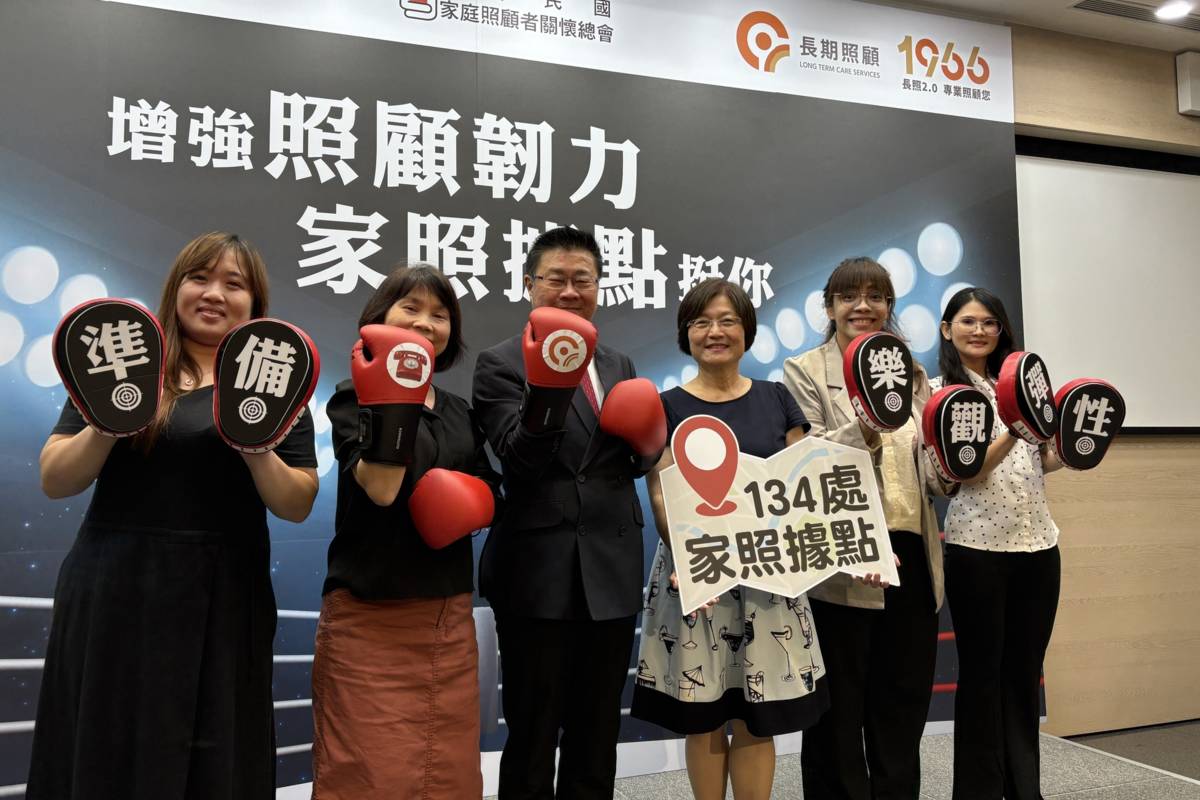 「照顧不離職、照顧有喘息」 家照據點扮演在地長照家庭