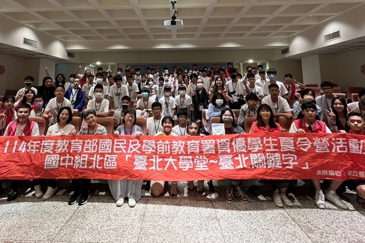 114年度國中小Super Summer Camp資優夏令營探索趣.國中北區