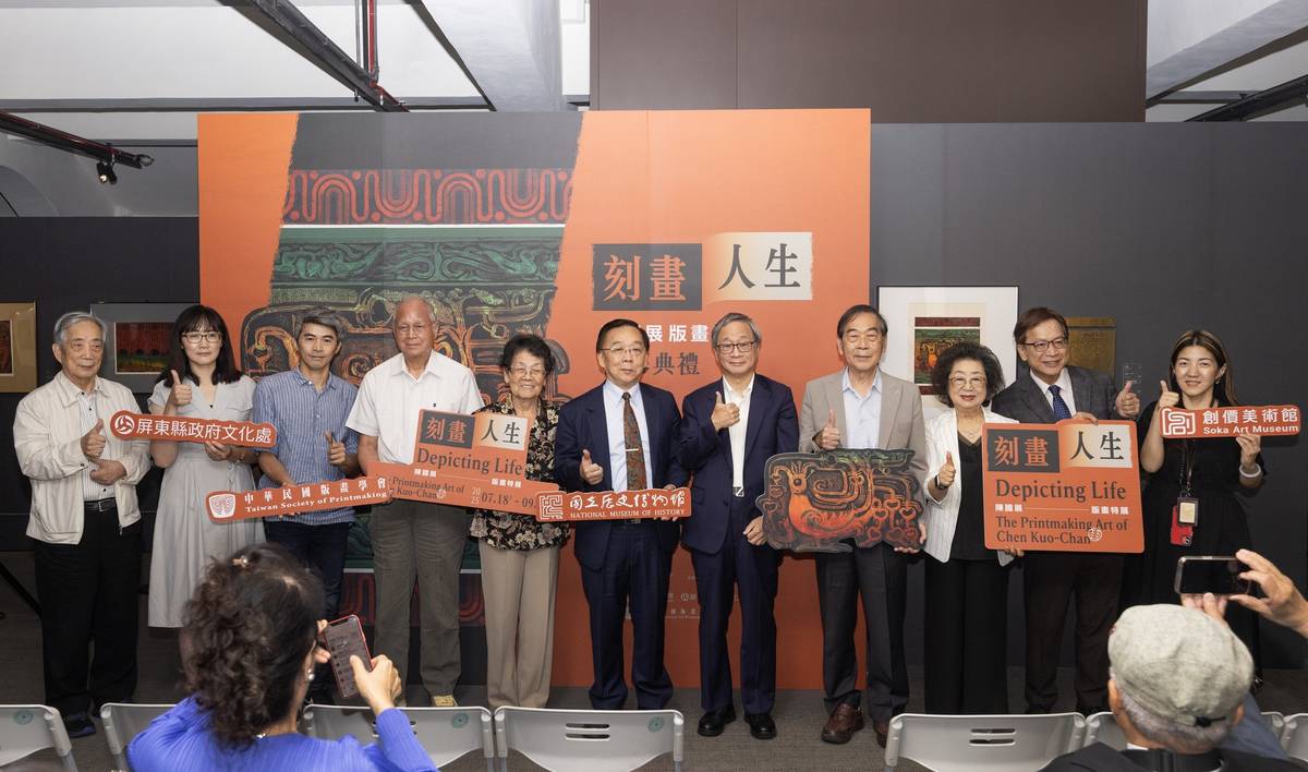 文化部邀請民眾透過陳國展豐富深邃的創作，凝視臺灣版畫藝術的精神脈絡，回望這位深耕土地、細膩刻畫人生的藝術家的足跡。(史博館提供)
