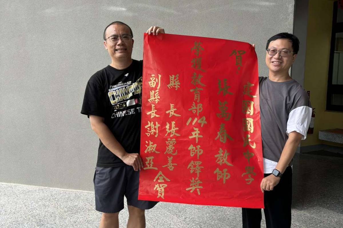 建國國中教師張萬春（圖源：雲林縣政府）