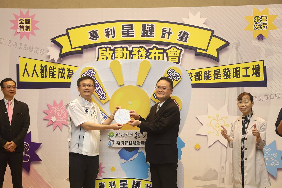 專利星鏈計畫發布啟動儀式(左-教育局長張明文、右-經濟部廖承威局長)