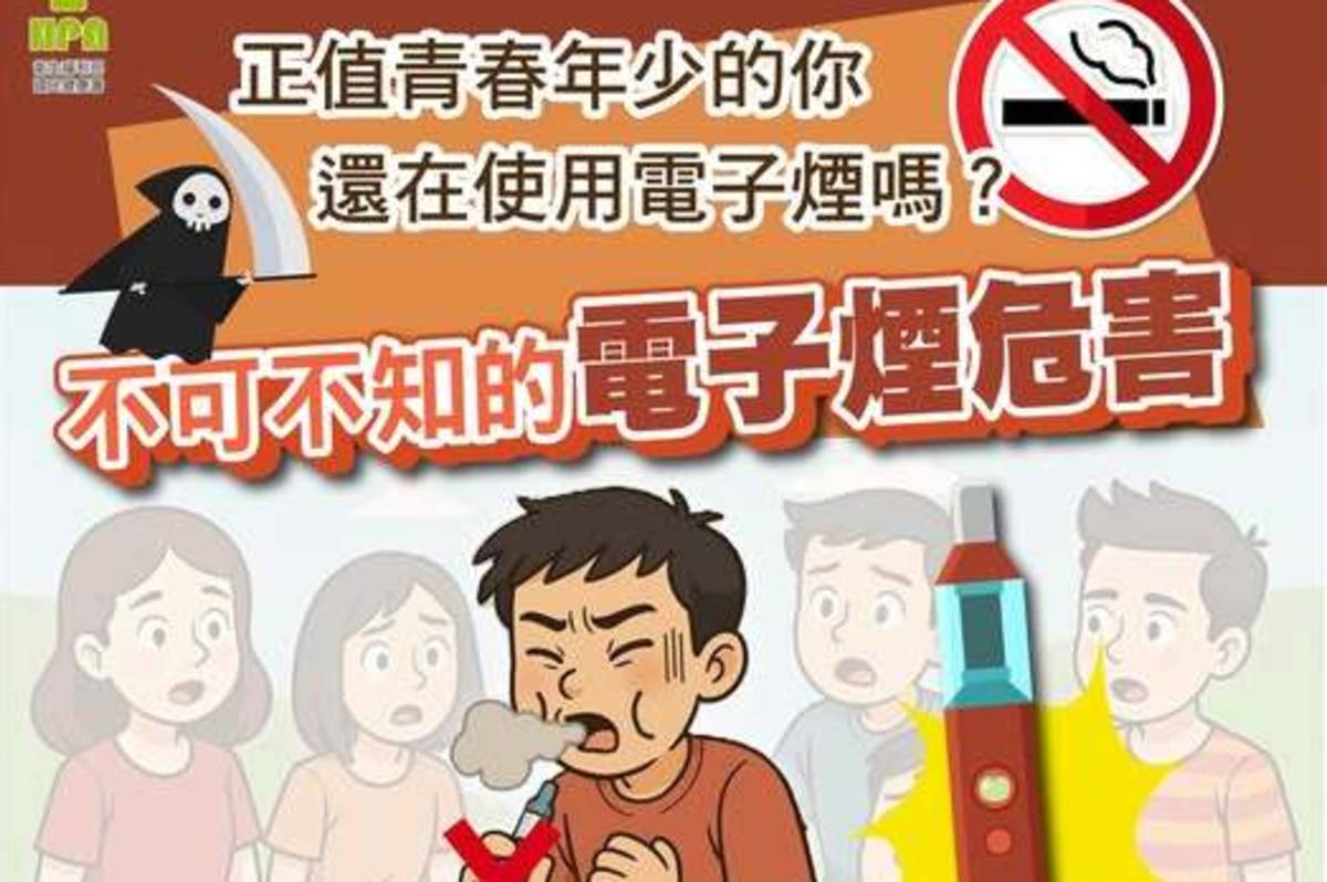 國健署宣導電子煙危害圖卡。(取自國健署臉書)