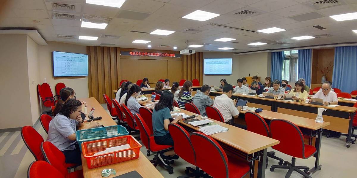 大學入學考試中心今天(24號)召開114學年度分科測驗考試委員會