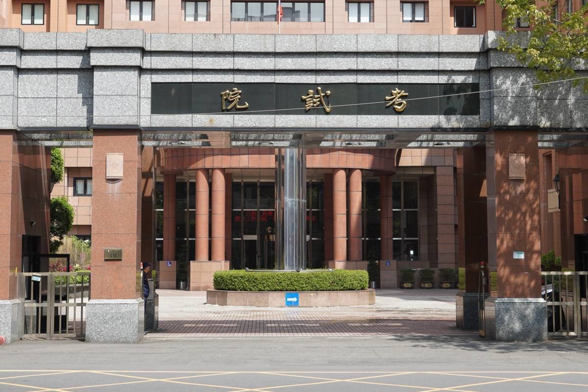 114年國防法務官考試第一試筆試將於114年12月20日（星期六）至21日（星期日）舉行，第二試口試預定於115年3月21日（星期六）辦理。考試僅設臺北考區，預計錄取名額為15名。(考試院提供)