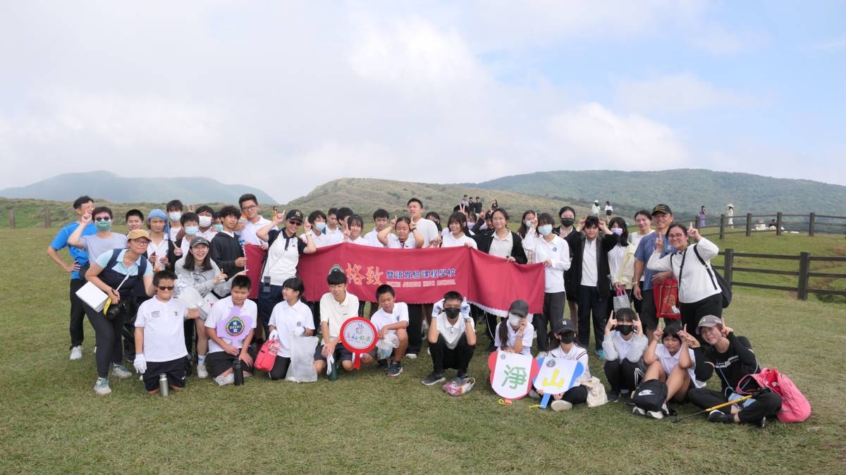 112 學年度「健康促進學校輔導計畫前後測成效評價成果報告評選」佳作－臺北市立格致國民中學－草山我的家淨山活動合照

臺北市立格致國民中學以作品「聰明吃快樂動Fun輕鬆-格致校園活力GO」獲 112 學年度「健康促進學校輔導計畫前後測成效評價成果報告評選」佳作，校方以「草山我的家」課程結合在地陽明山生態、文化與藝術創作，讓學生從踏查步道、淨山活動到製作文創，體驗環境與促進健康的連結，校園內的食農教育同樣扎根深厚，學生透過童軍社田園耕作，將自種蔬菜入菜並搭配陶藝餐盤，理解「從土地到餐桌」的價值，與士林健康服務中心合作，舉辦講座與個案管理，導正學生飲食調配與金錢管理，協助體重過重的孩子重回健康體位，充分展現「生態、飲食、健康教育」三合一的特色辦學。

採訪：臺北市立格致國民中學詹馨怡校長、生衛組陳怡心組長、蕭惠文護理師

