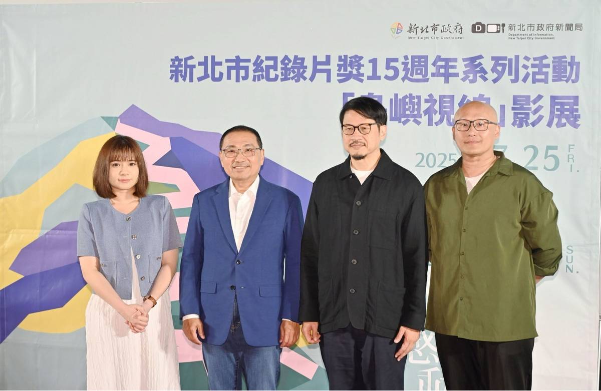 左起新北市新聞局長李利貞、市長侯友宜、《造山者－世紀的賭注》製片人蔣顯斌、策展人陳志漢合影 (新北市府提供)