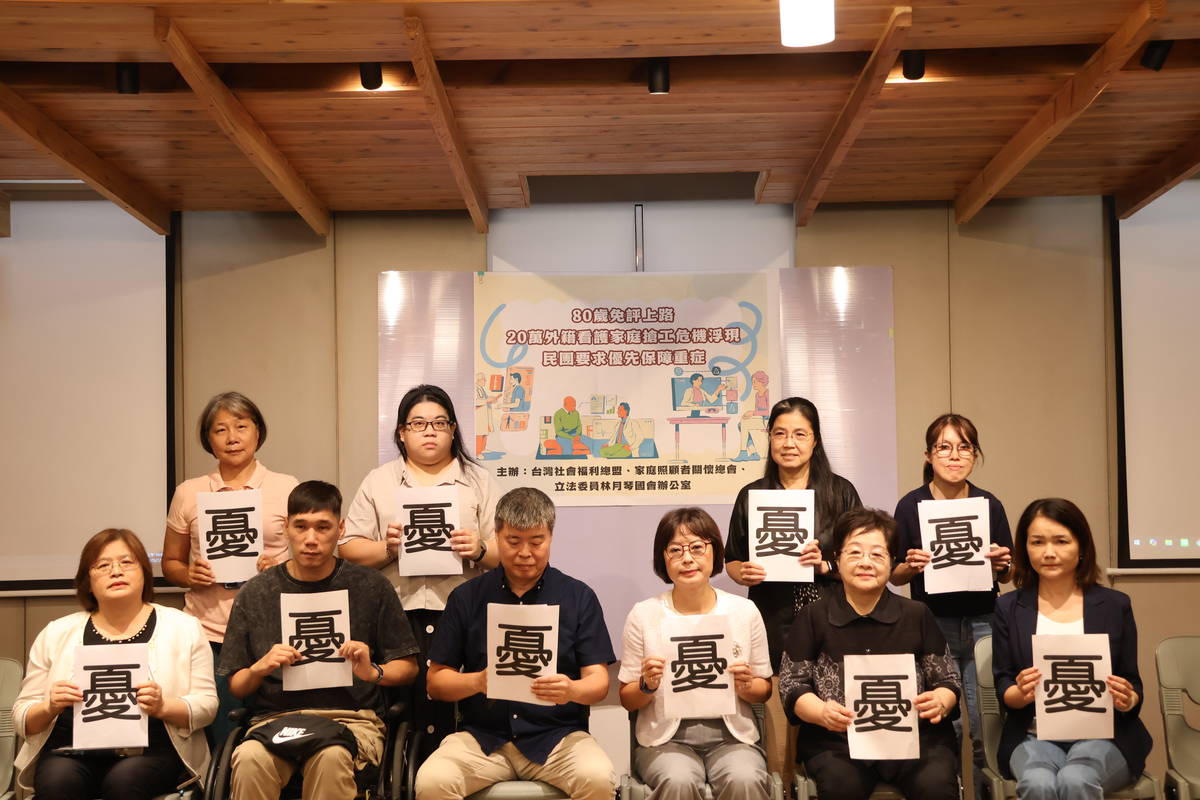 80歲免巴氏量表聘外籍移工將上路，民團憂不利重症患者，呼籲政府重視這個問題。(林月琴立委辦公室提供)