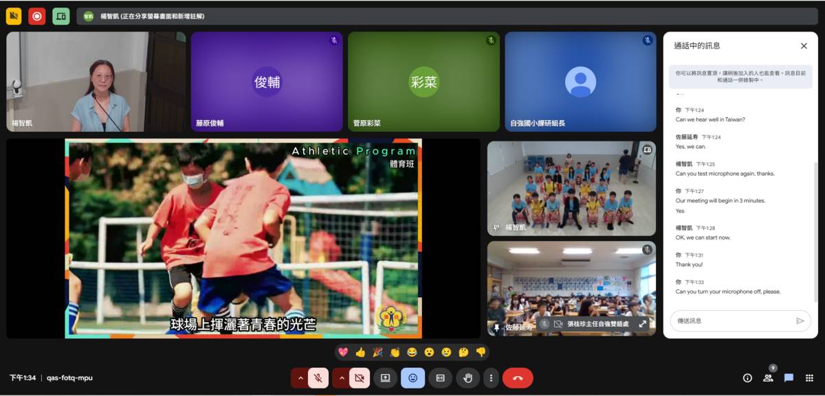 向七北田小學介紹我們的學校
