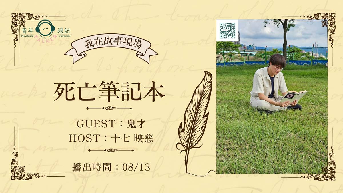 小說家在現實與理想拉扯。