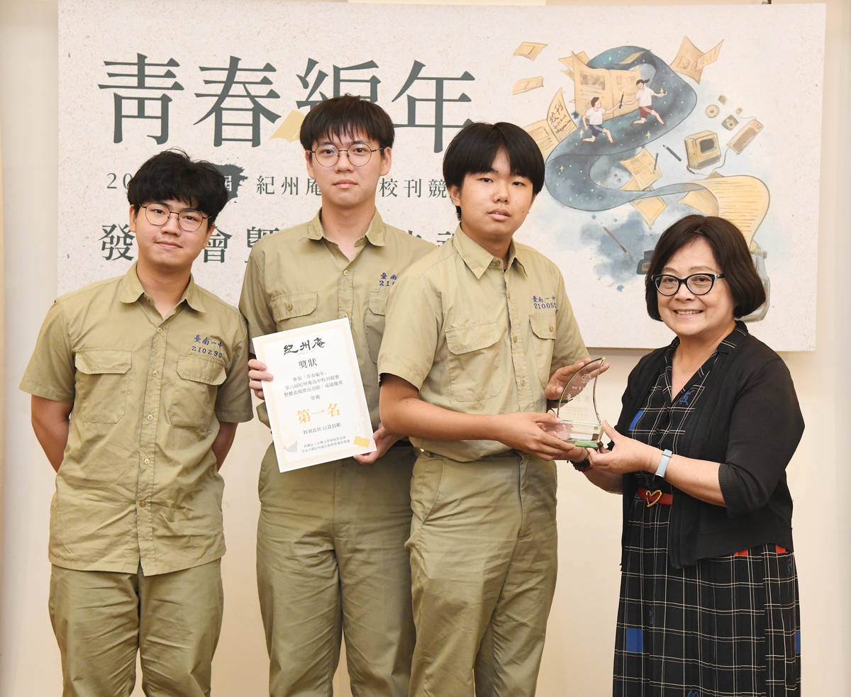 臺南一中榮獲「第八屆高中校刊競賽」冠軍