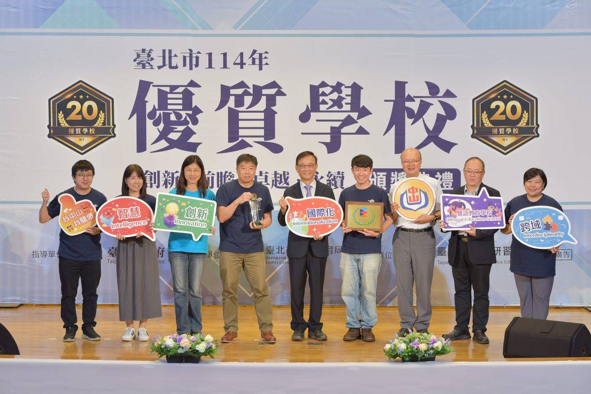 中山國中獲得國際教育向度獎項