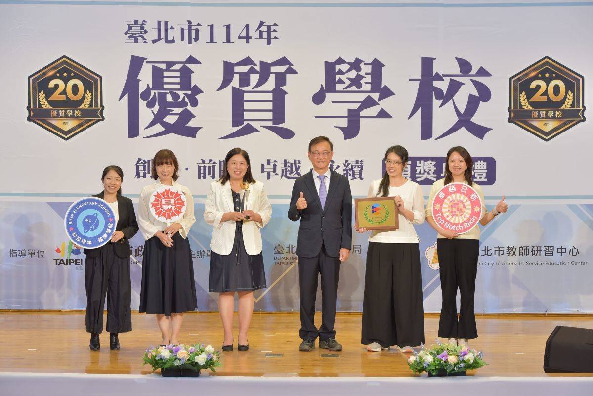 今年首度設置國際教育向度獎項，日新國小獲獎