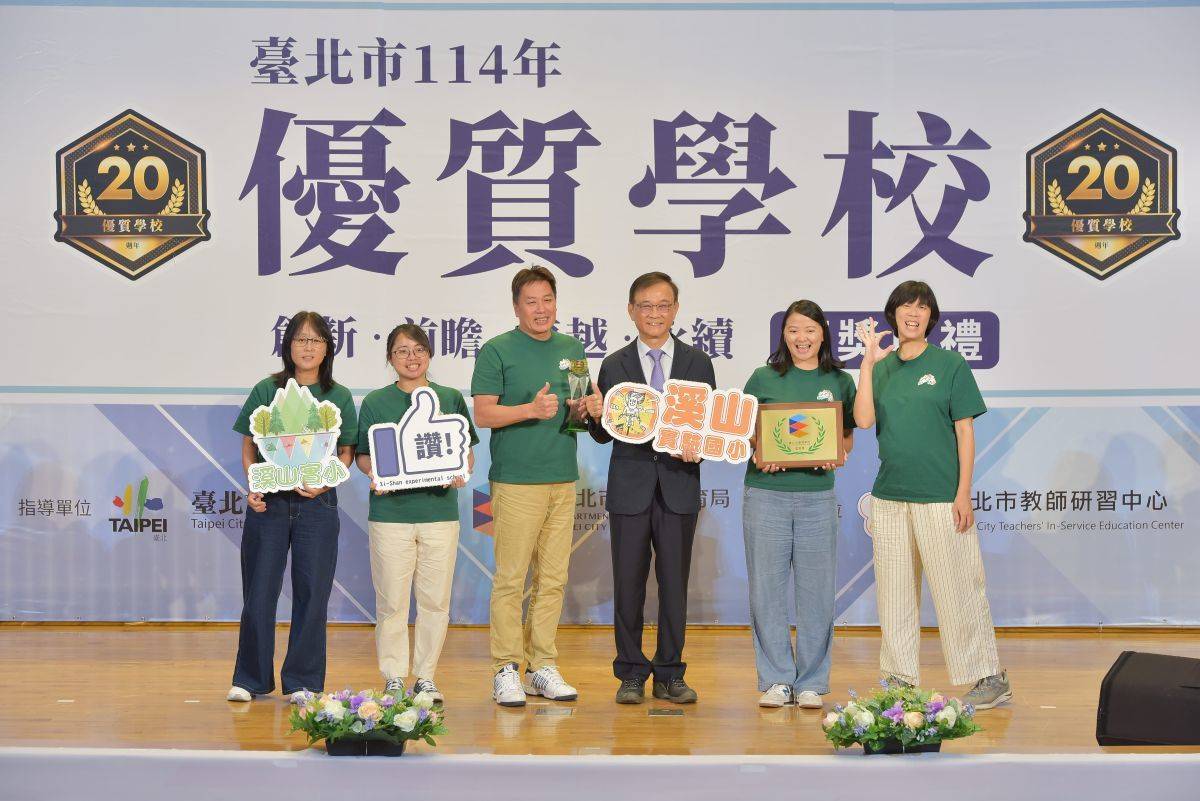 溪山實小獲得國際教育向度獎項