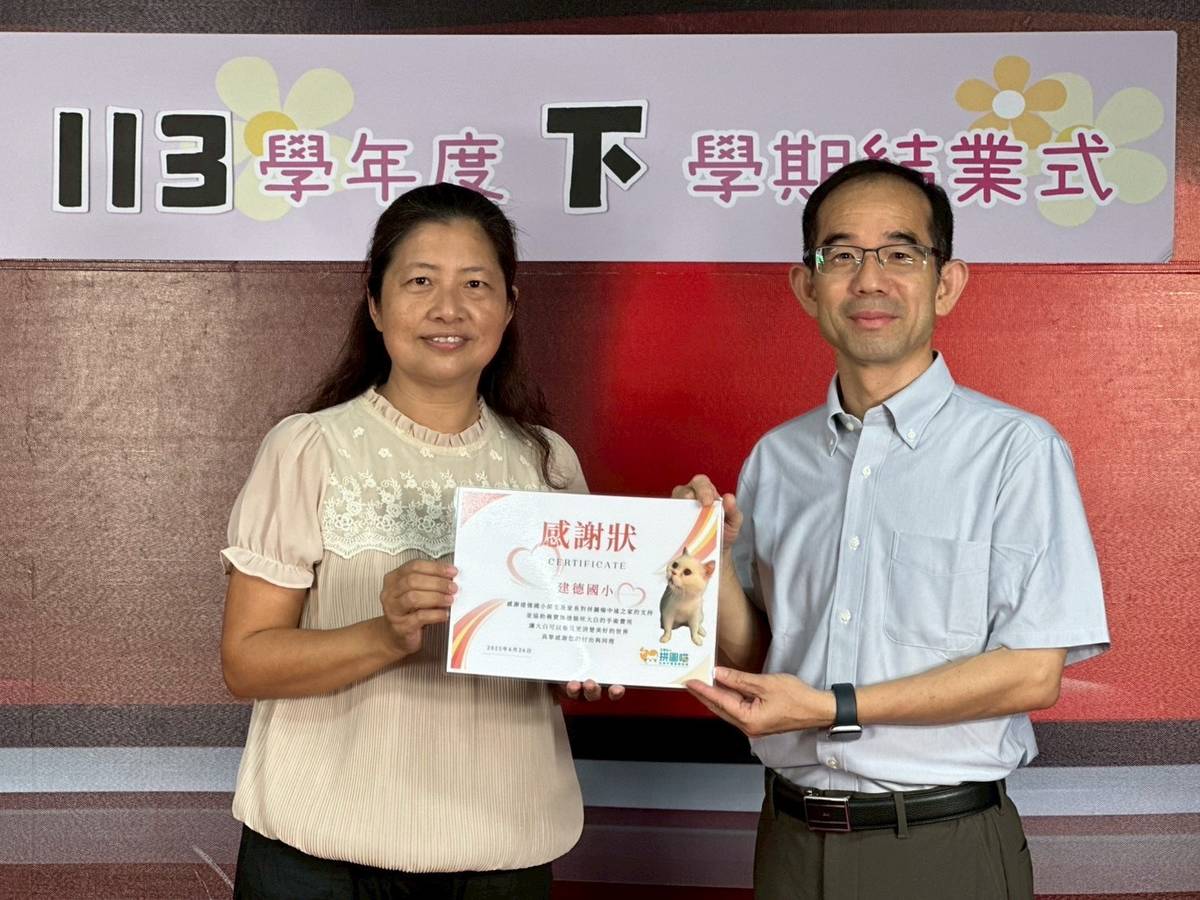 建德國小捐贈1.7萬元給「拼圖喵」中途之家