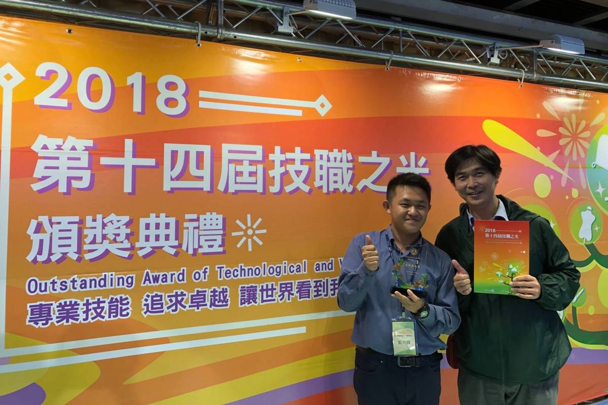 郭柏鋒(左)曾先後榮獲兩屆教育部技職之光榮耀。(技專校院招生專業化總辦公室提供)