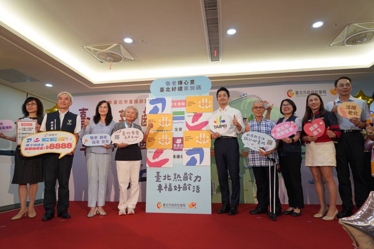 臺北市今(114)年調升重陽禮金發放標準最高到3,000元