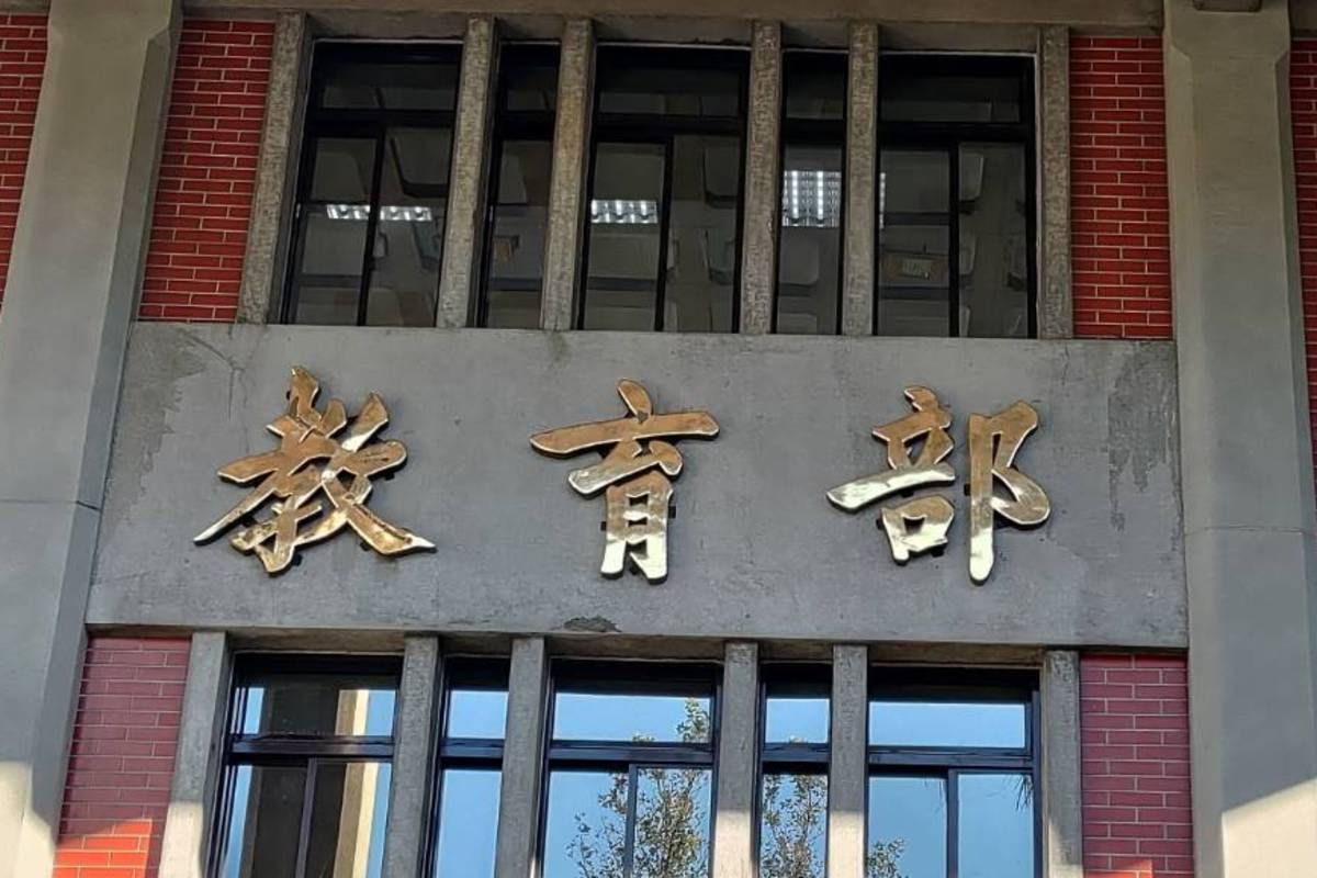 教育部加碼補助 8/1起私校兼任教師鐘點費不得低於公校