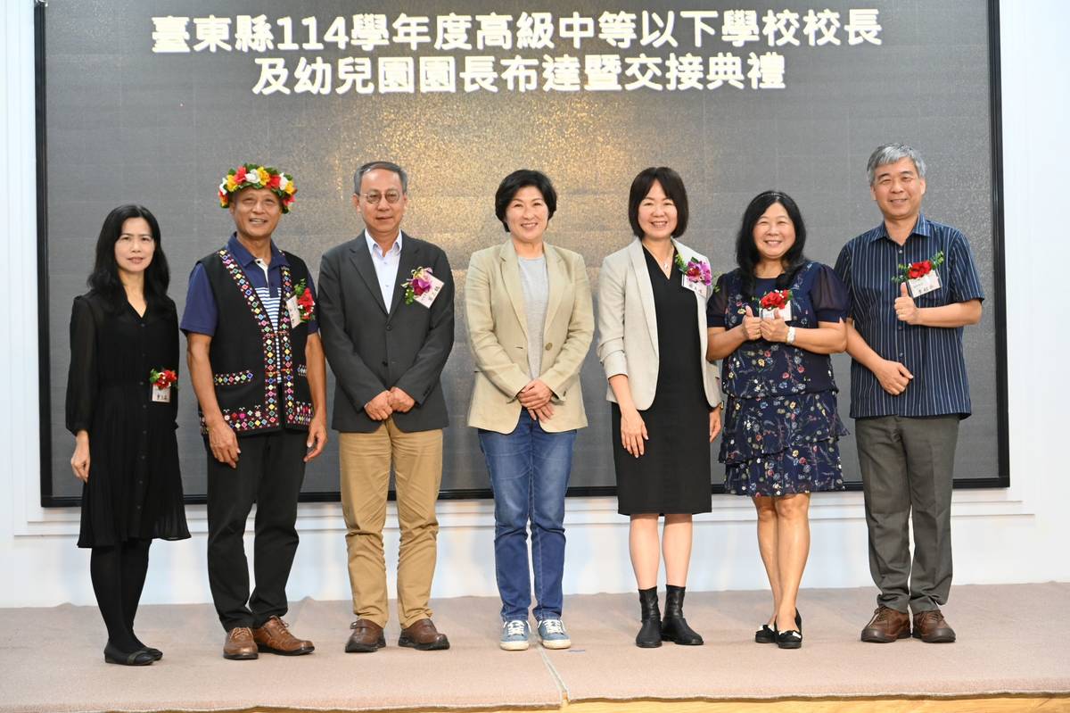 臺東縣退休校長