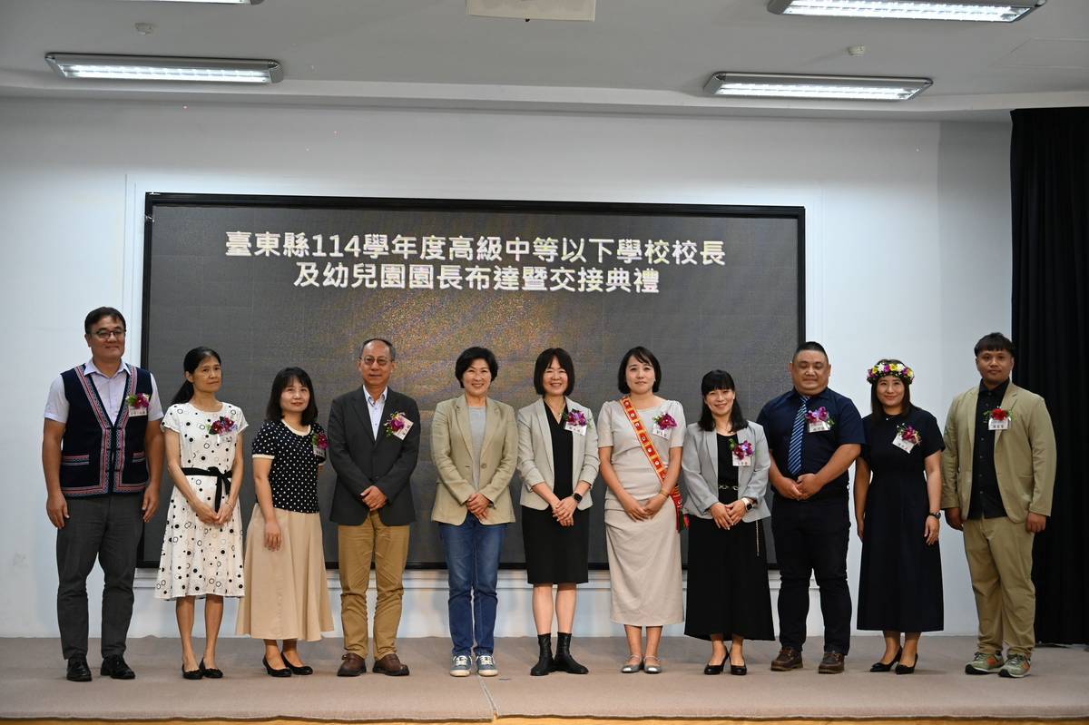 臺東縣新任校長合照