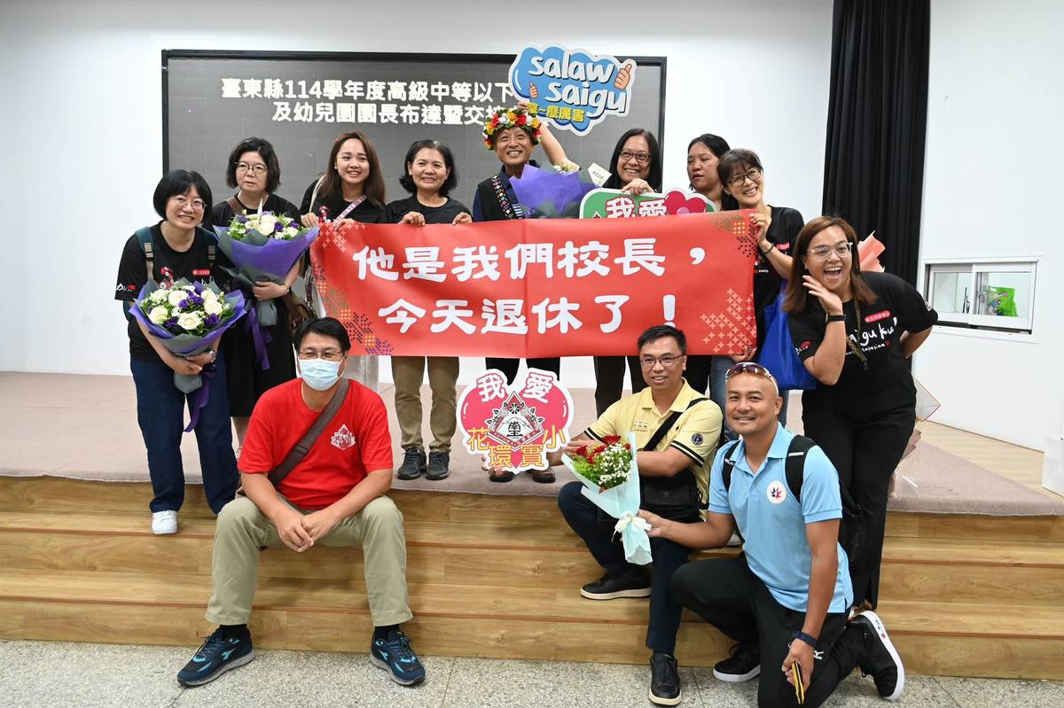 臺東縣退休校長
