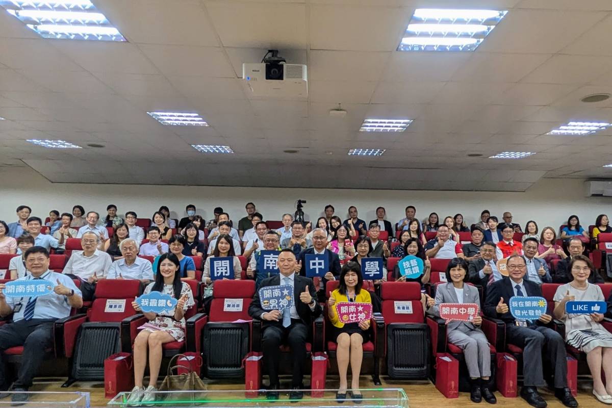 臺北市開南中學舉辦新任校長就任活動，由前南港高工劉美慧校長擔任開南中學第14任校長