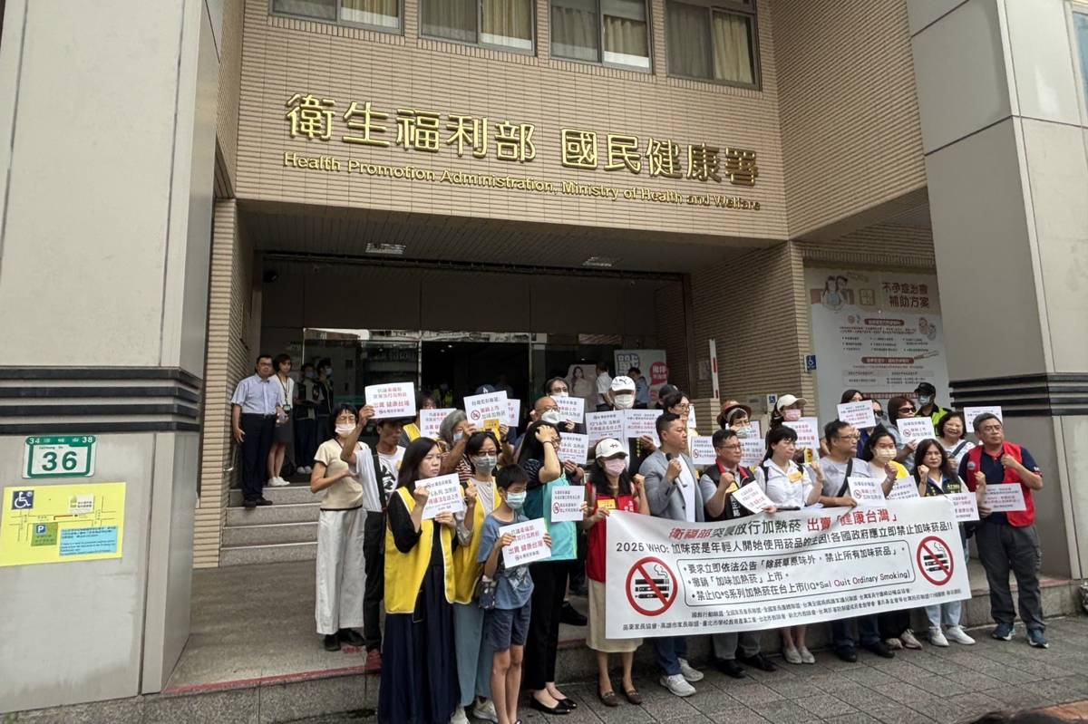 台灣拒菸聯盟至國健署陳抗 要求撤銷加味加熱菸