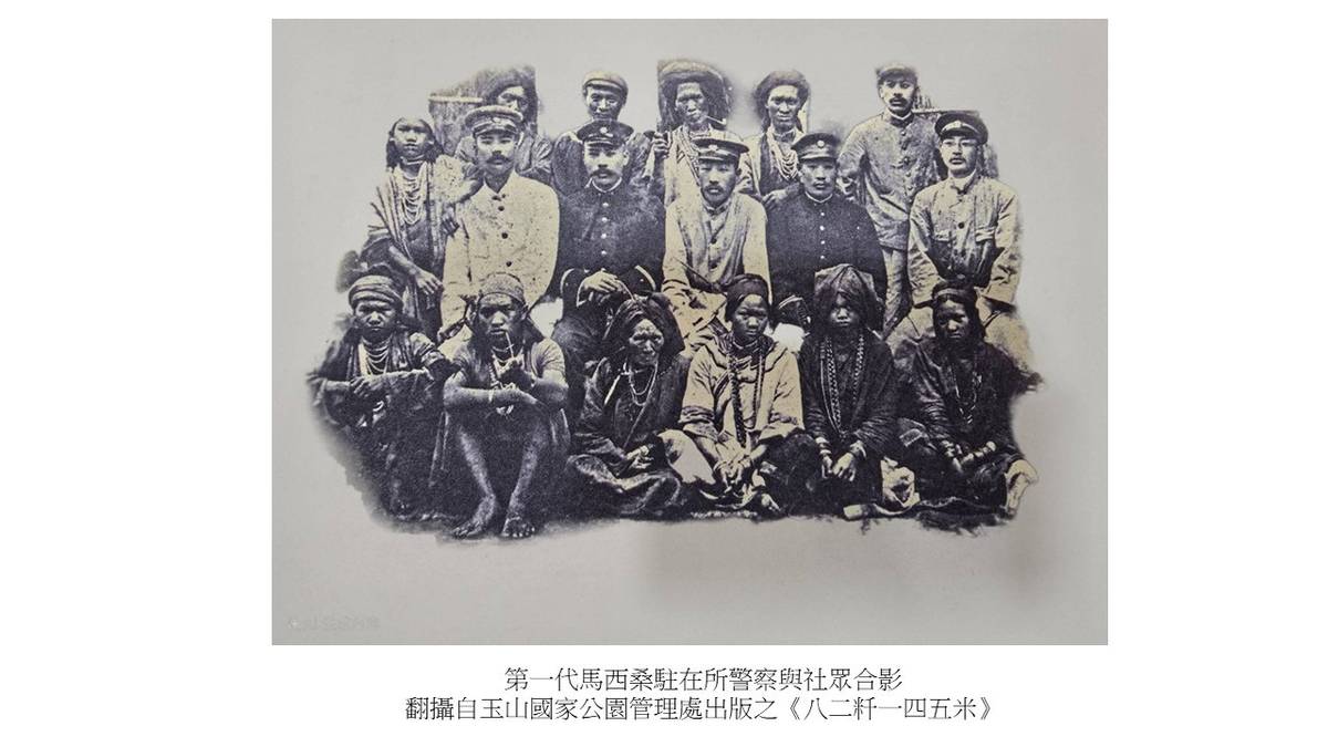 第一代馬西桑駐在所警察與社眾合影-翻攝自玉山國家公園管理處出版之《八二粁一四五米--八通關越道路東段史話》